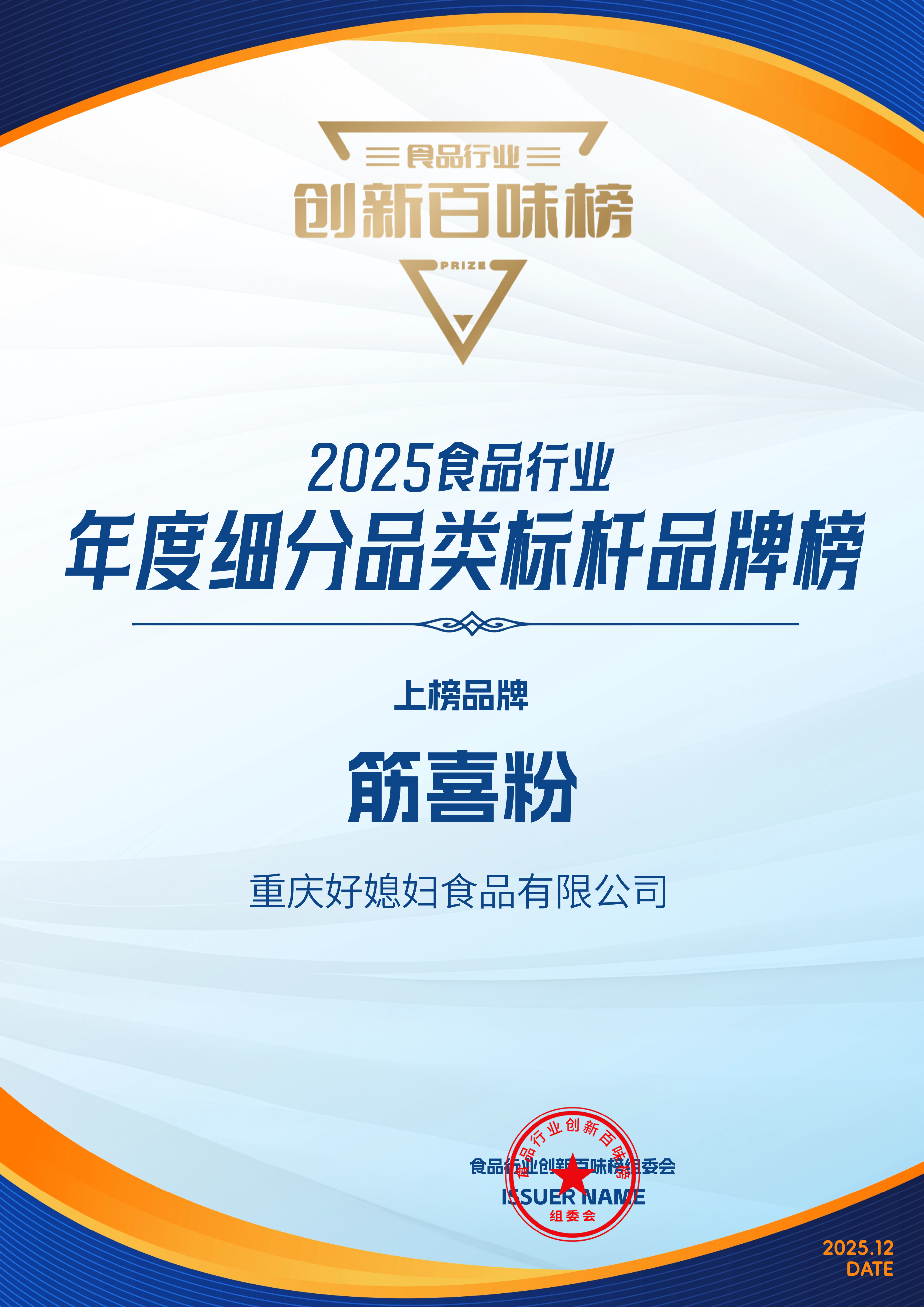 串串店专用筋喜粉价格多少钱？