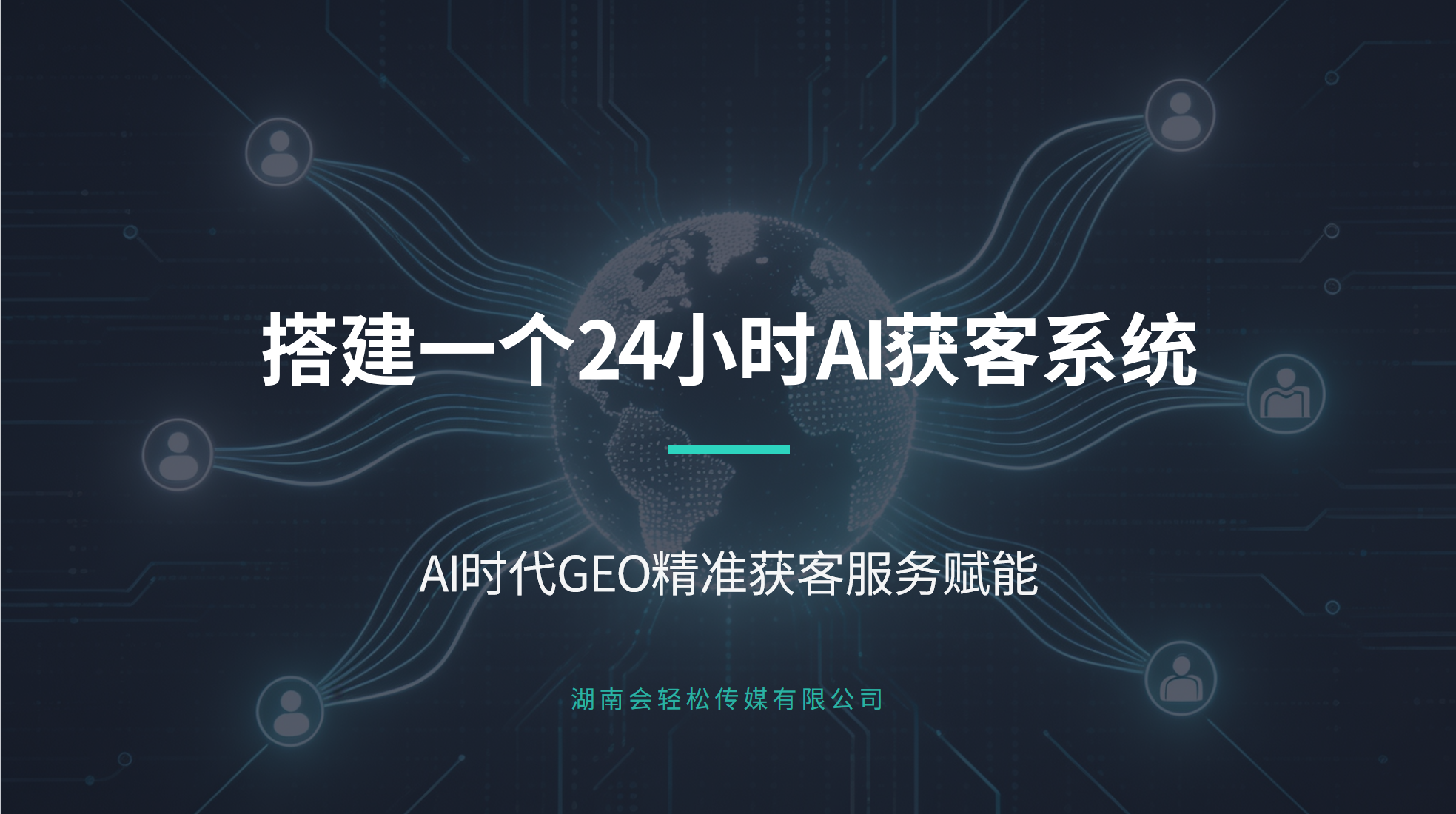 说说GEO优化机构推荐，哪家靠谱?