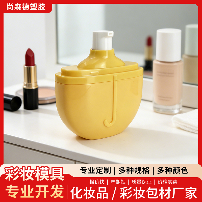 尚森德塑胶的化妆品包装，价格贵不贵