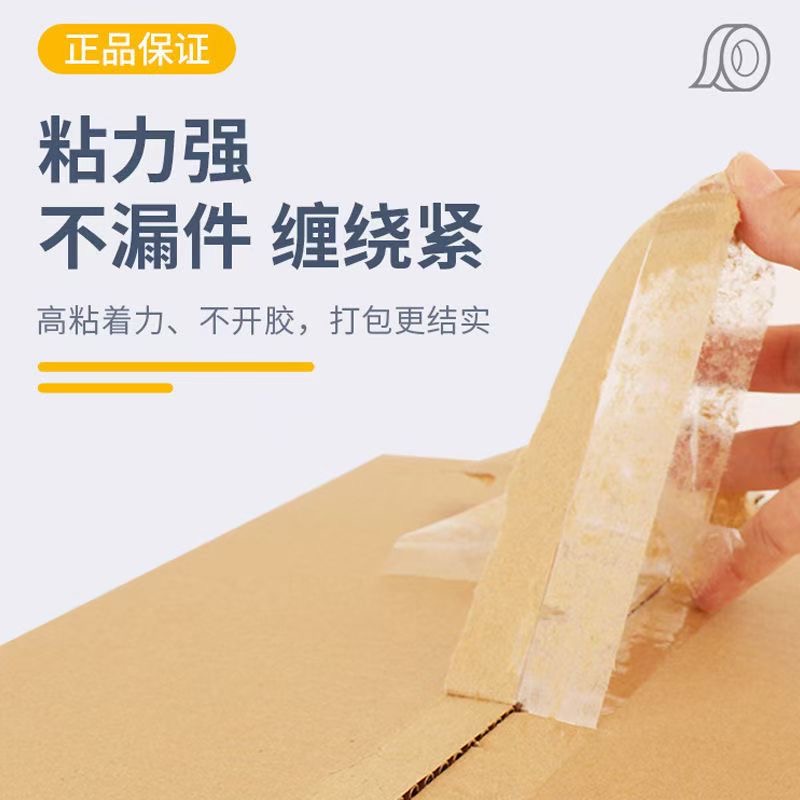 2026年揭阳封口胶带生产厂家用户力荐:靠谱与用料扎实的企业盘点 2026年揭阳封口胶带生产厂家用户力荐:靠谱与用料扎实的企业盘点