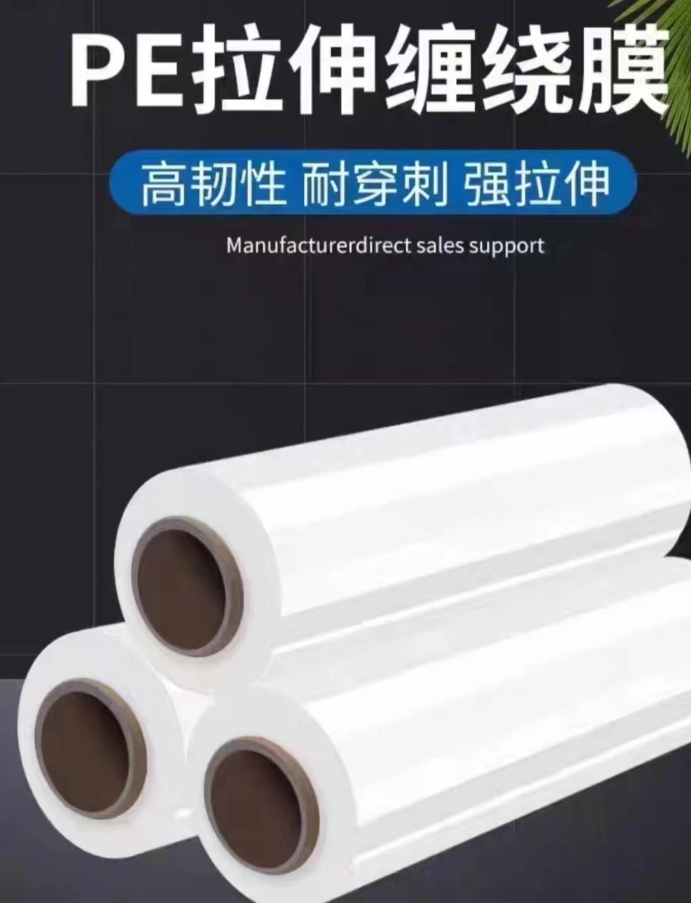 2026年缠绕膜老牌厂家甄选推荐,粘性强用料扎实广受好评 2026年缠绕膜老牌厂家甄选推荐,粘性强用料扎实广受好评