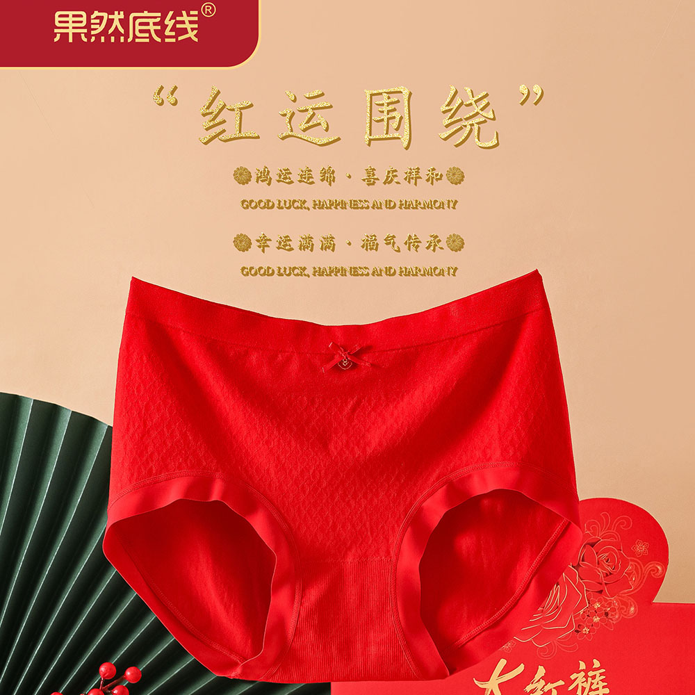 果然底线女士款无缝内裤颜色选择靠谱吗 果然底线女士款无缝内裤颜色选择靠谱吗