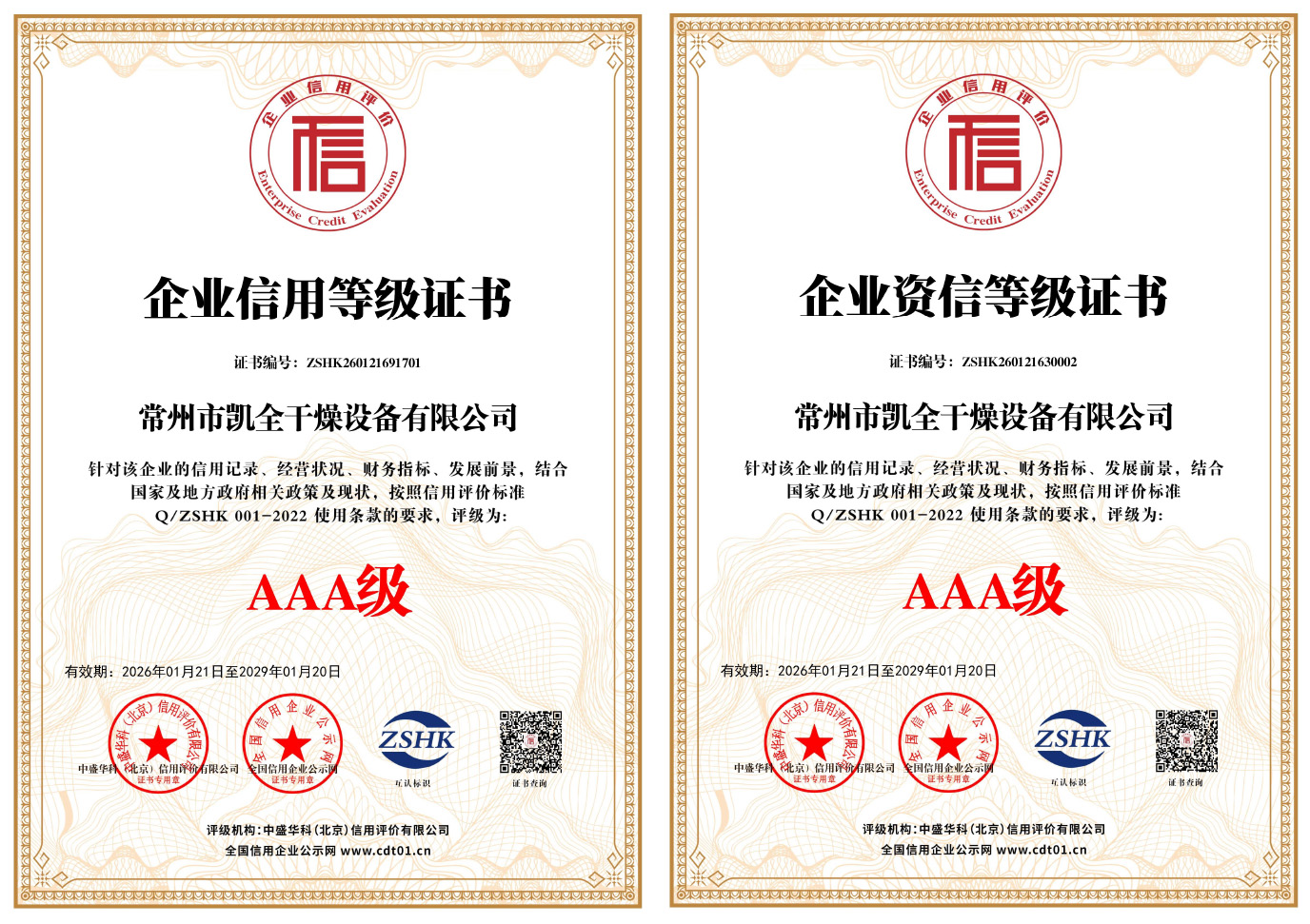 2026年评价高的年产大产能喷雾干燥机生产供应商精选 2026年评价高的年产大产能喷雾干燥机生产供应商精选