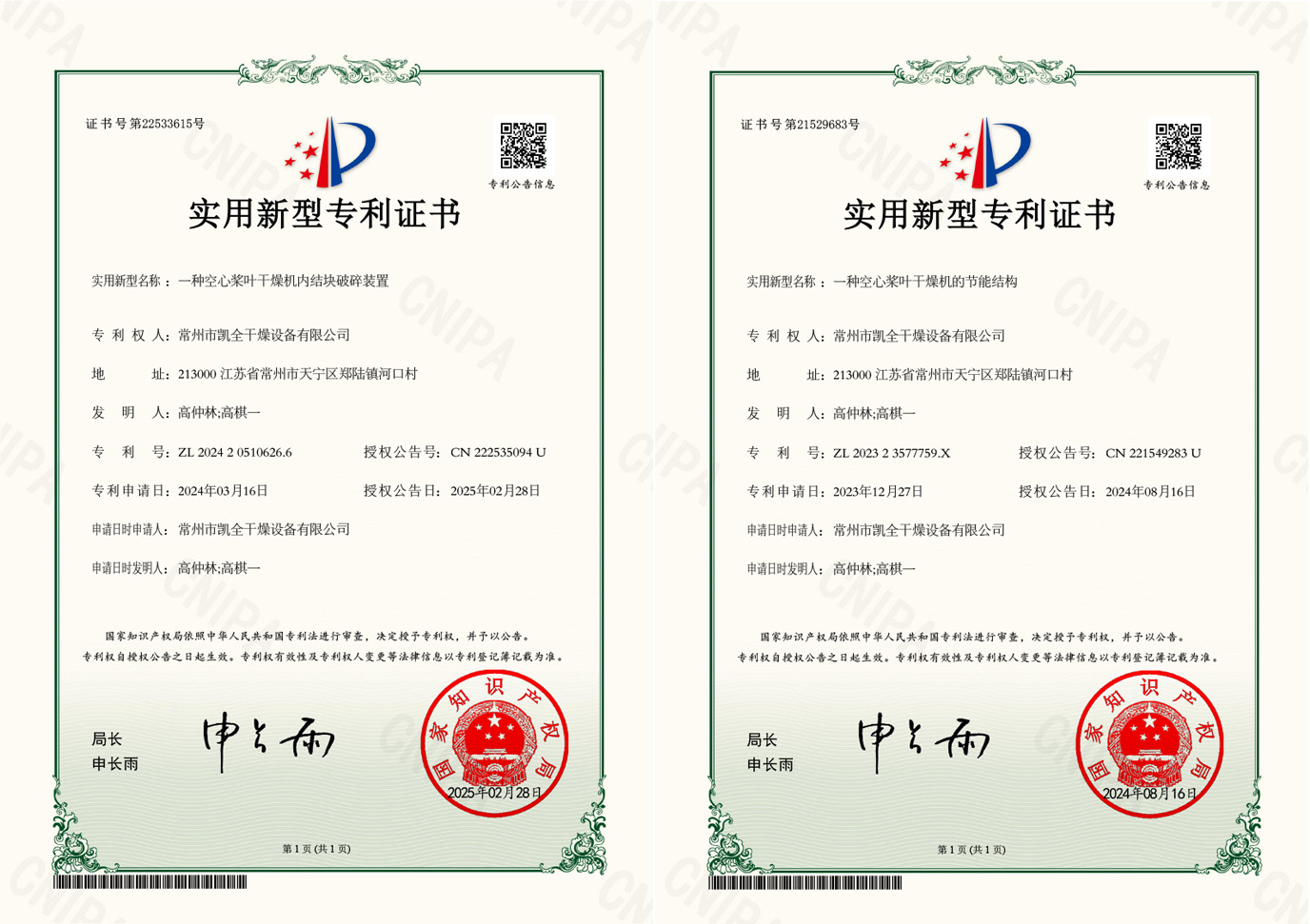 2026年常州硅酸铅干燥机专业制造商用户力荐 2026年常州硅酸铅干燥机专业制造商用户力荐