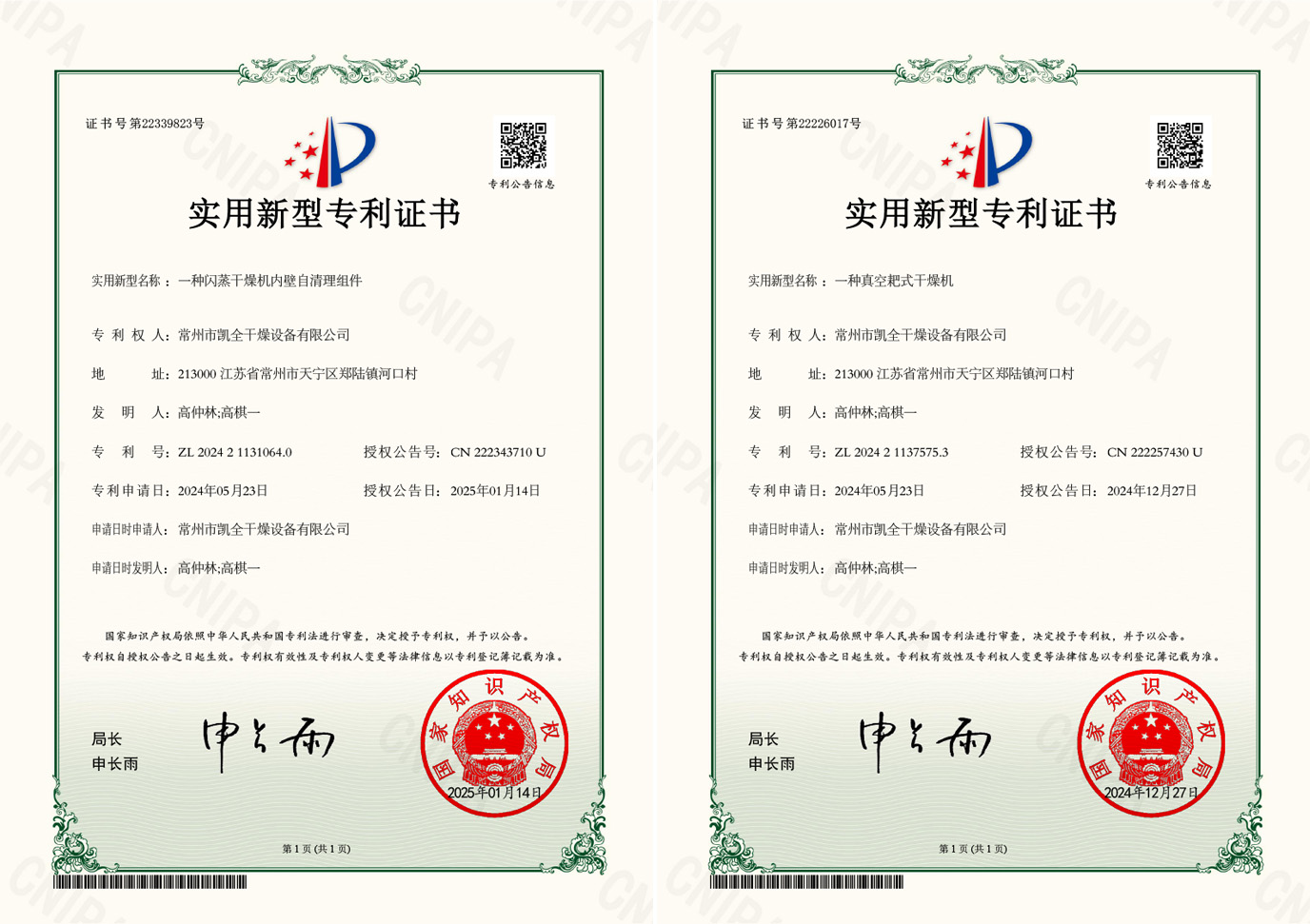 2026年资质齐全的干燥机厂家推荐:磷酸二氢铝干燥机与硅酸铅干燥机制造厂家客户口碑力荐 2026年资质齐全的干燥机厂家推荐:磷酸二氢铝干燥机与硅酸铅干燥机制造厂家客户口碑力荐