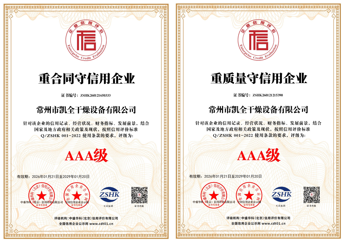 2026年评价高的闪蒸干燥机厂家用户力荐 2026年评价高的闪蒸干燥机厂家用户力荐