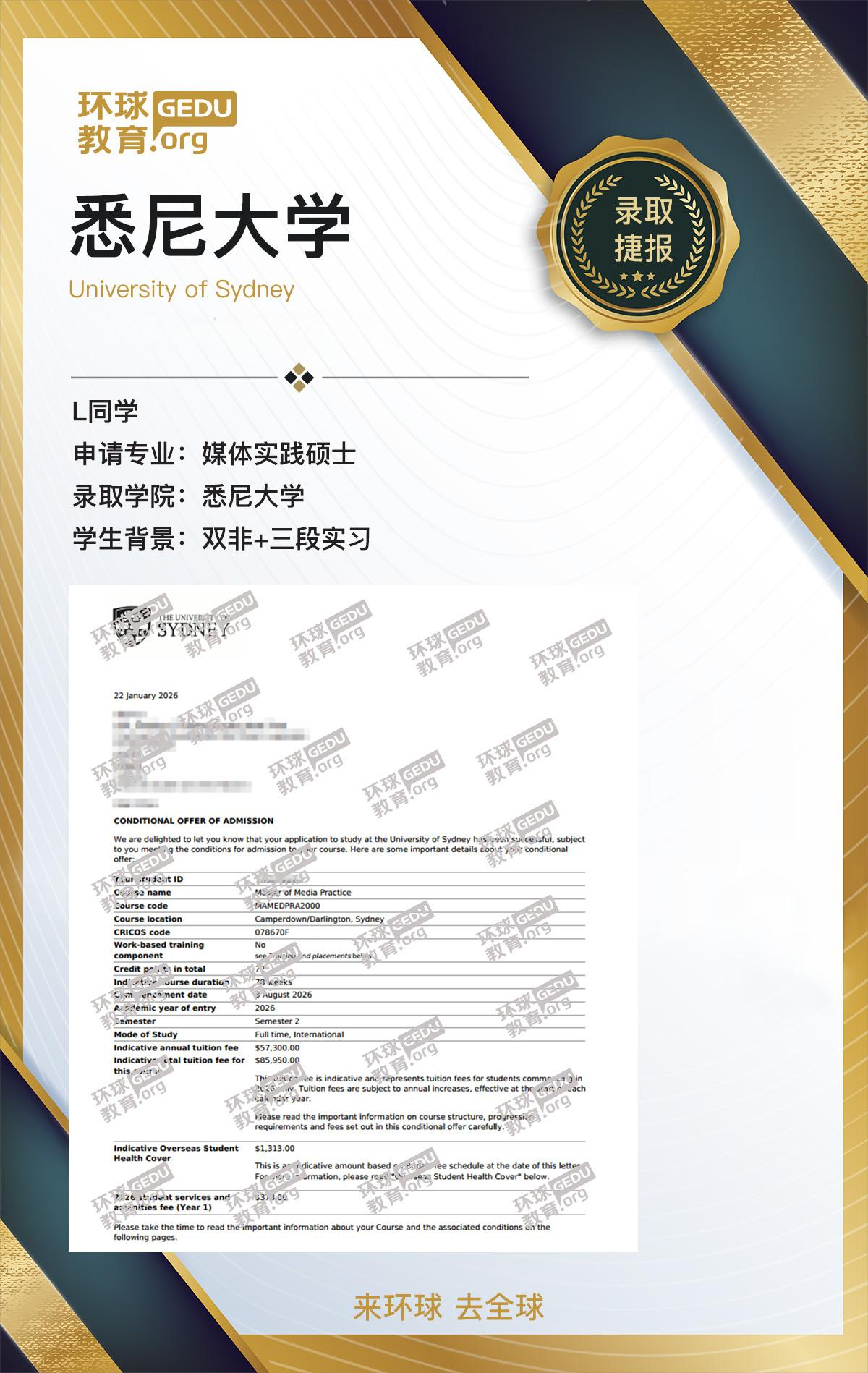 雅思培训服务机构费用解析，环球教育的收费标准