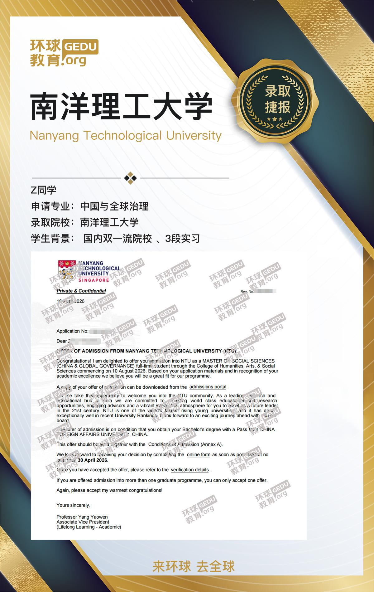 权威雅思培训机构品牌,环球教育值得信赖 权威雅思培训机构品牌,环球教育值得信赖