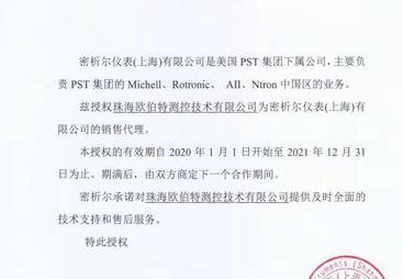 干货指南：MICHELL密析尔代理服务品牌推荐哪家好