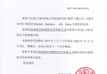 珠海欧伯特MICHELL密析尔代理靠谱吗？一文为你揭晓答案