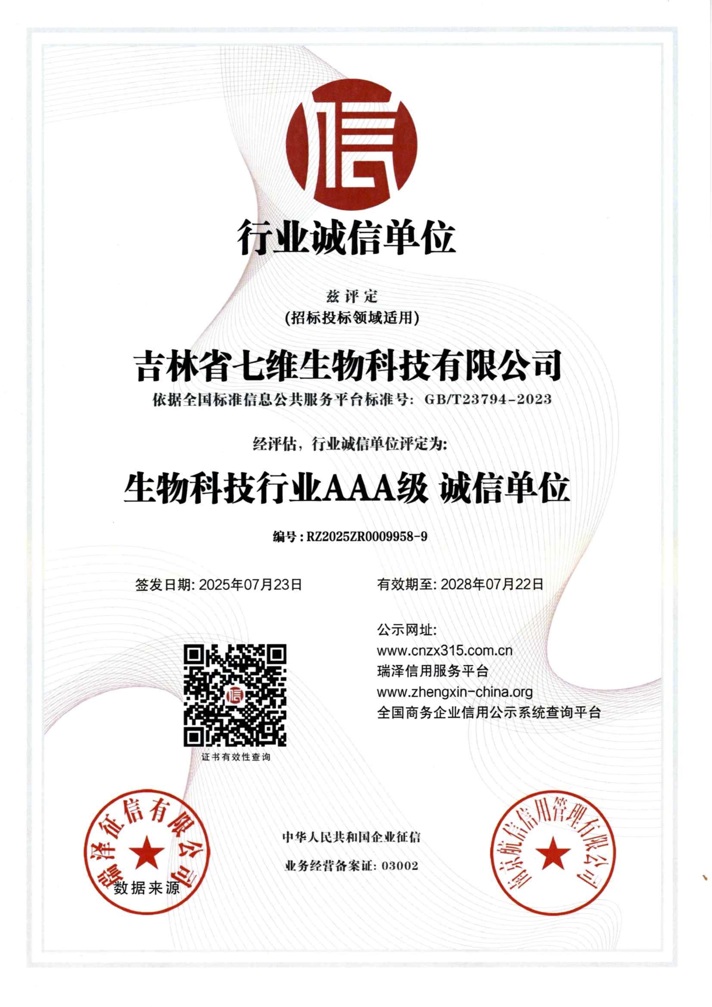 2026年北京资质齐全的二类医疗器械生产厂推荐