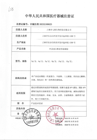2026年评价高的治疗HPV产品源头生产厂家合作实力参考