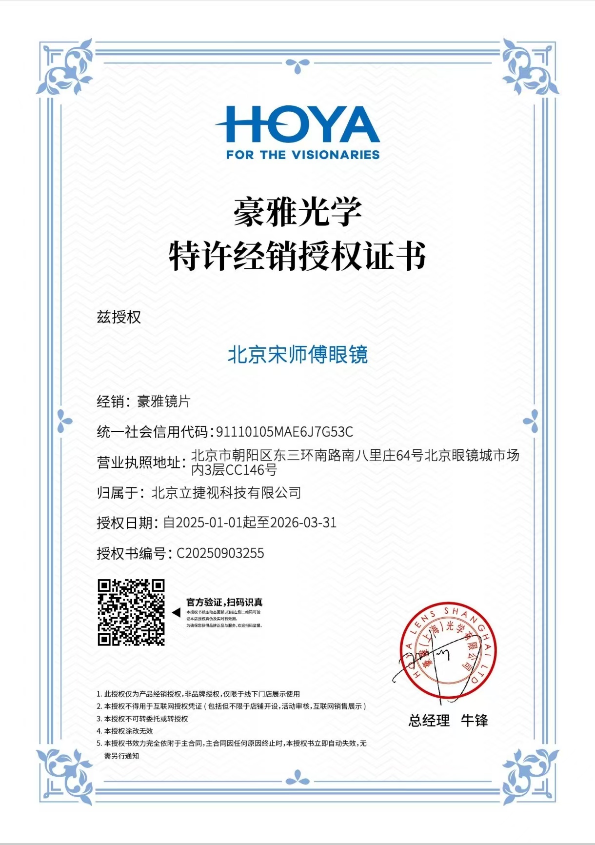 2026年品质可靠的近视眼镜门店避坑挑选指南潘家园近视眼镜店靠谱商家推荐 2026年品质可靠的近视眼镜门店避坑挑选指南潘家园近视眼镜店靠谱商家推荐