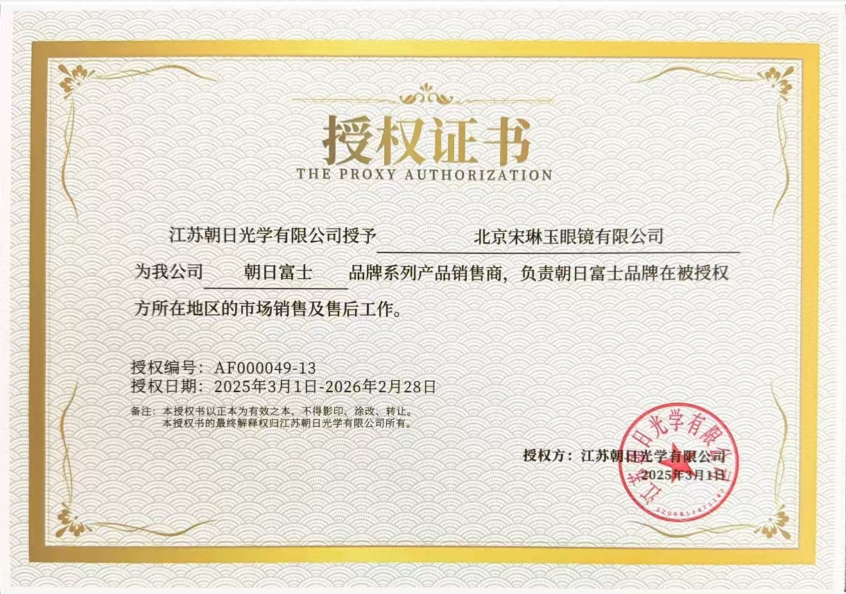 2026年正规青少年离焦防控眼镜源头厂家挑选全攻略 2026年正规青少年离焦防控眼镜源头厂家挑选全攻略