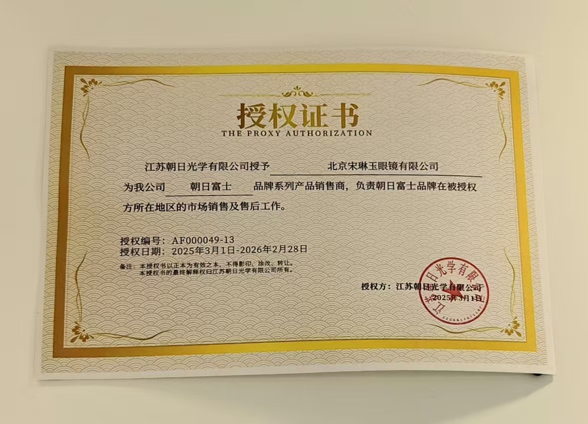 2026内蒙地区有名的潘家园验光配镜眼镜专卖店靠谱商家测评排名