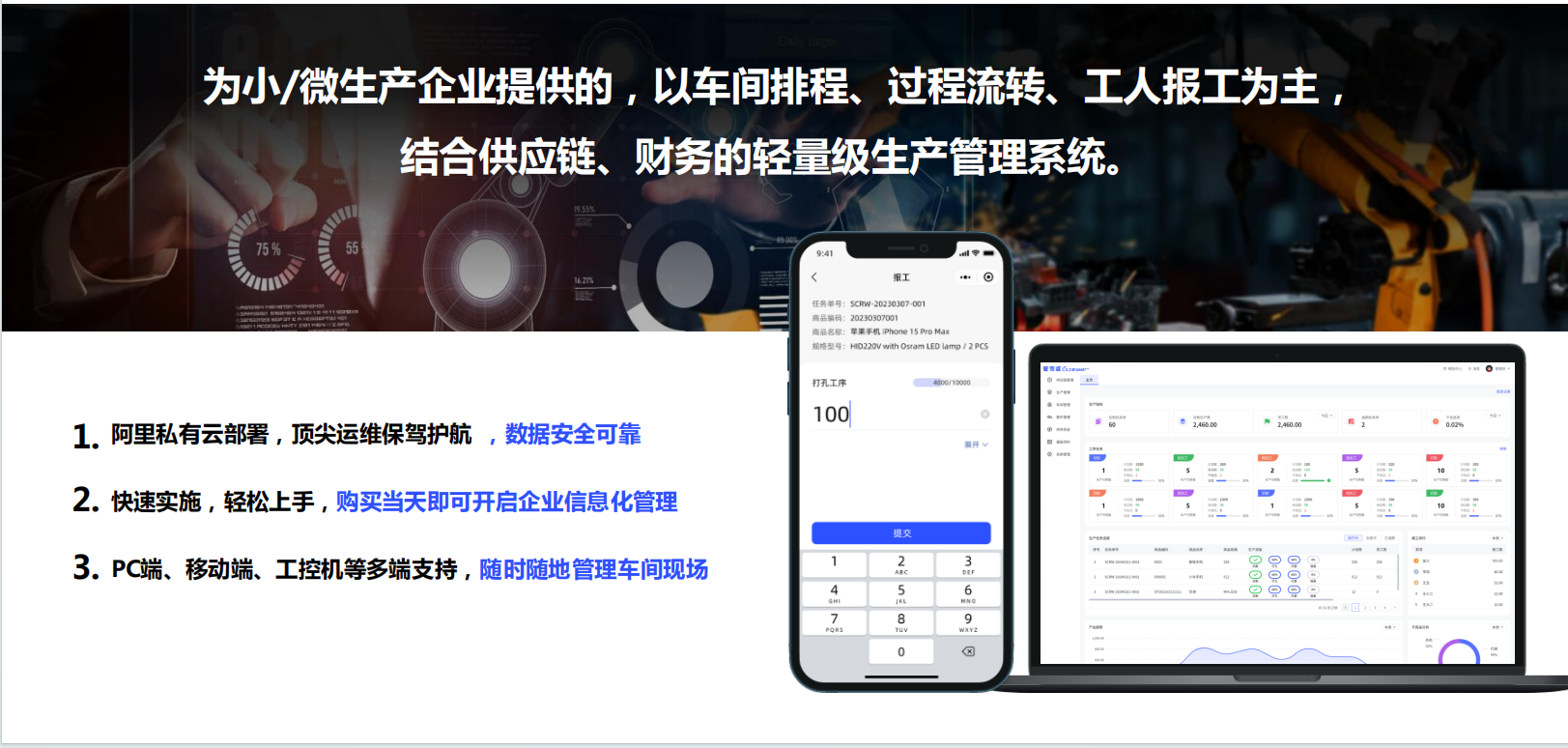 2026年好用的云生产管理系统排名，美迪管家婆软件上榜