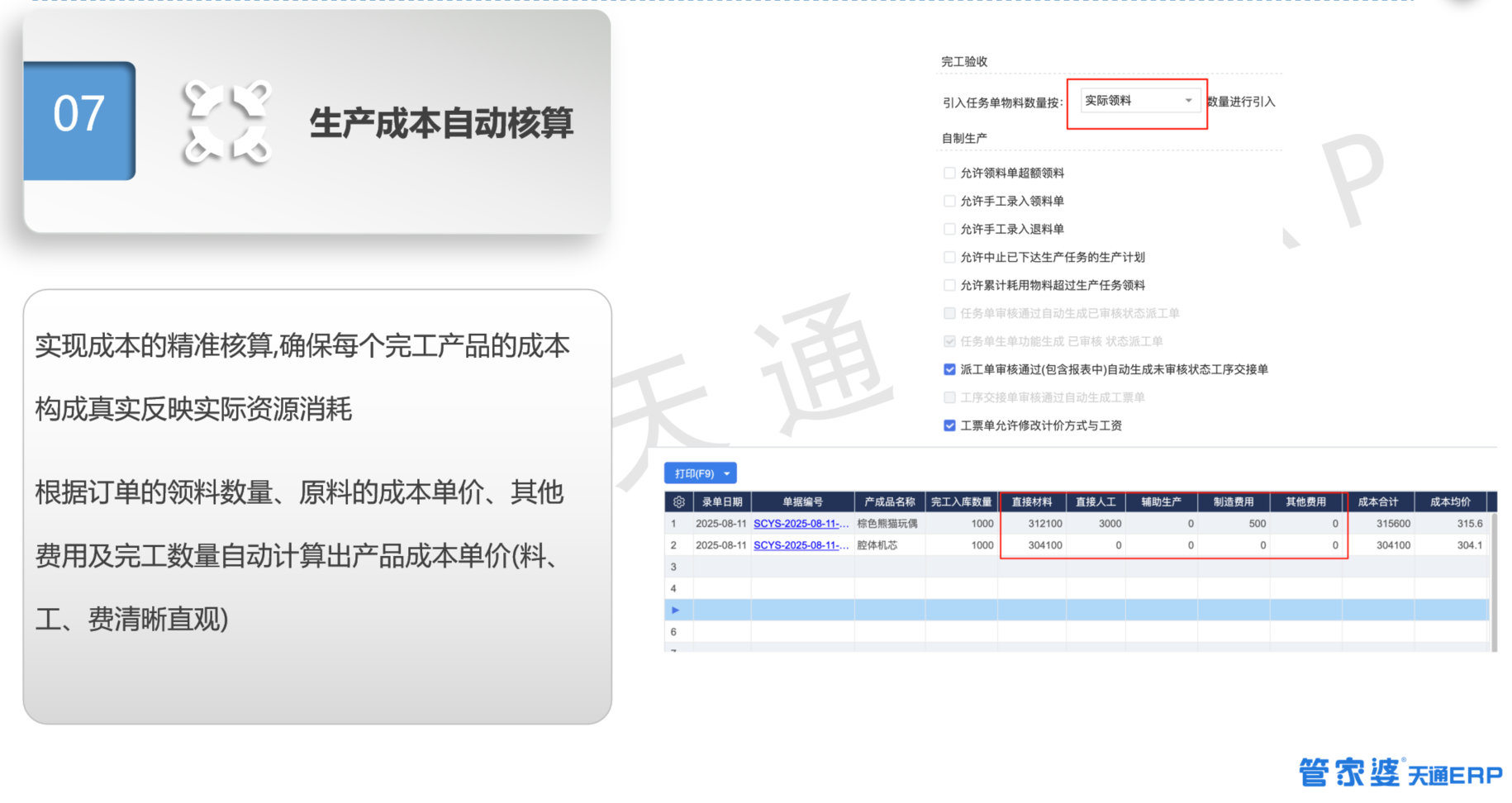 2026江苏国内ERP系统服务中心 用户力荐 2026江苏国内ERP系统服务中心 用户力荐