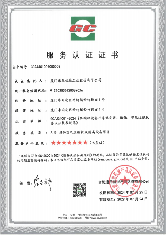 2026年评价高的螺杆空压机厂家选购参考汇总