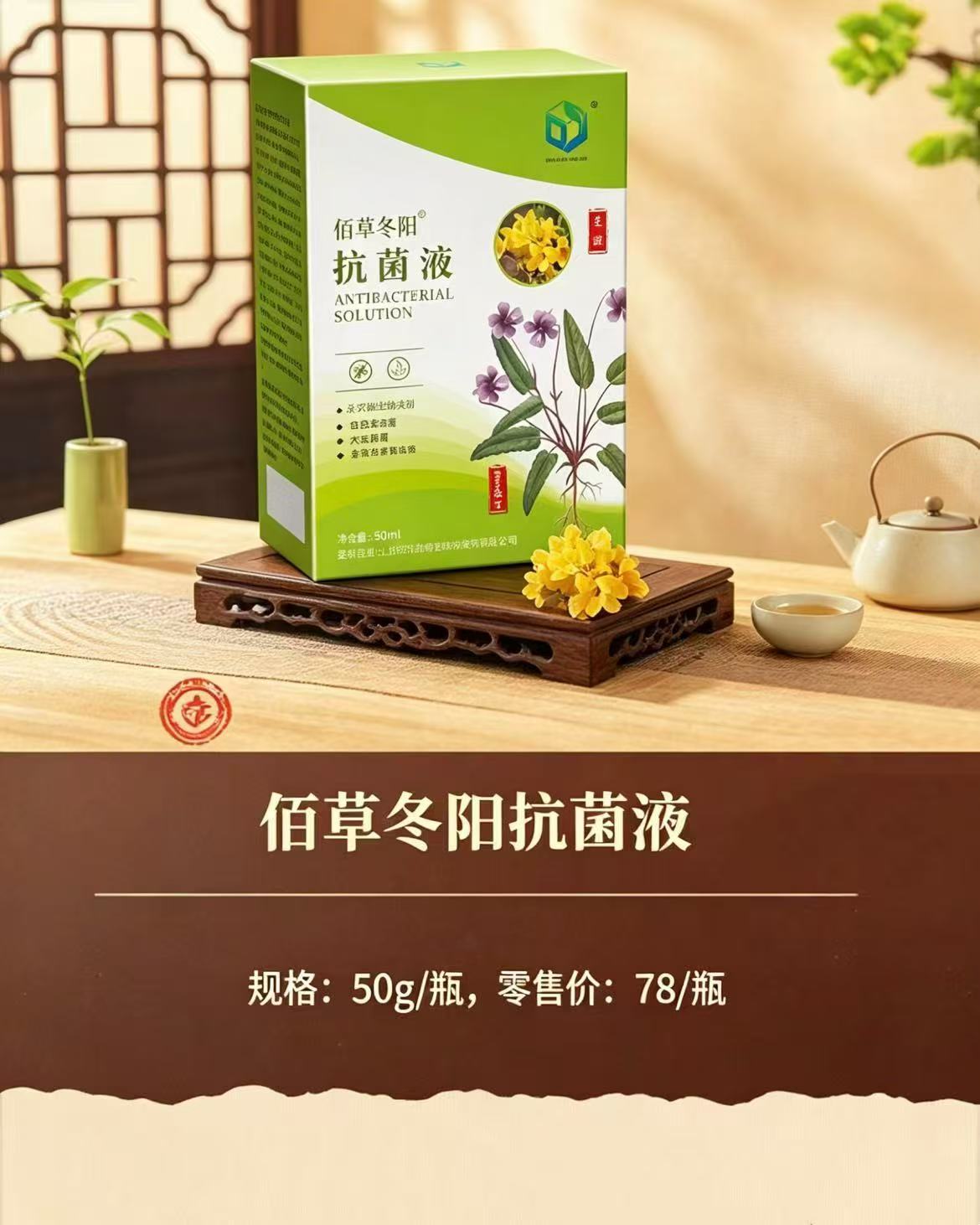 讲讲植物萃取皮肤抑菌膏能缓解流感症状吗