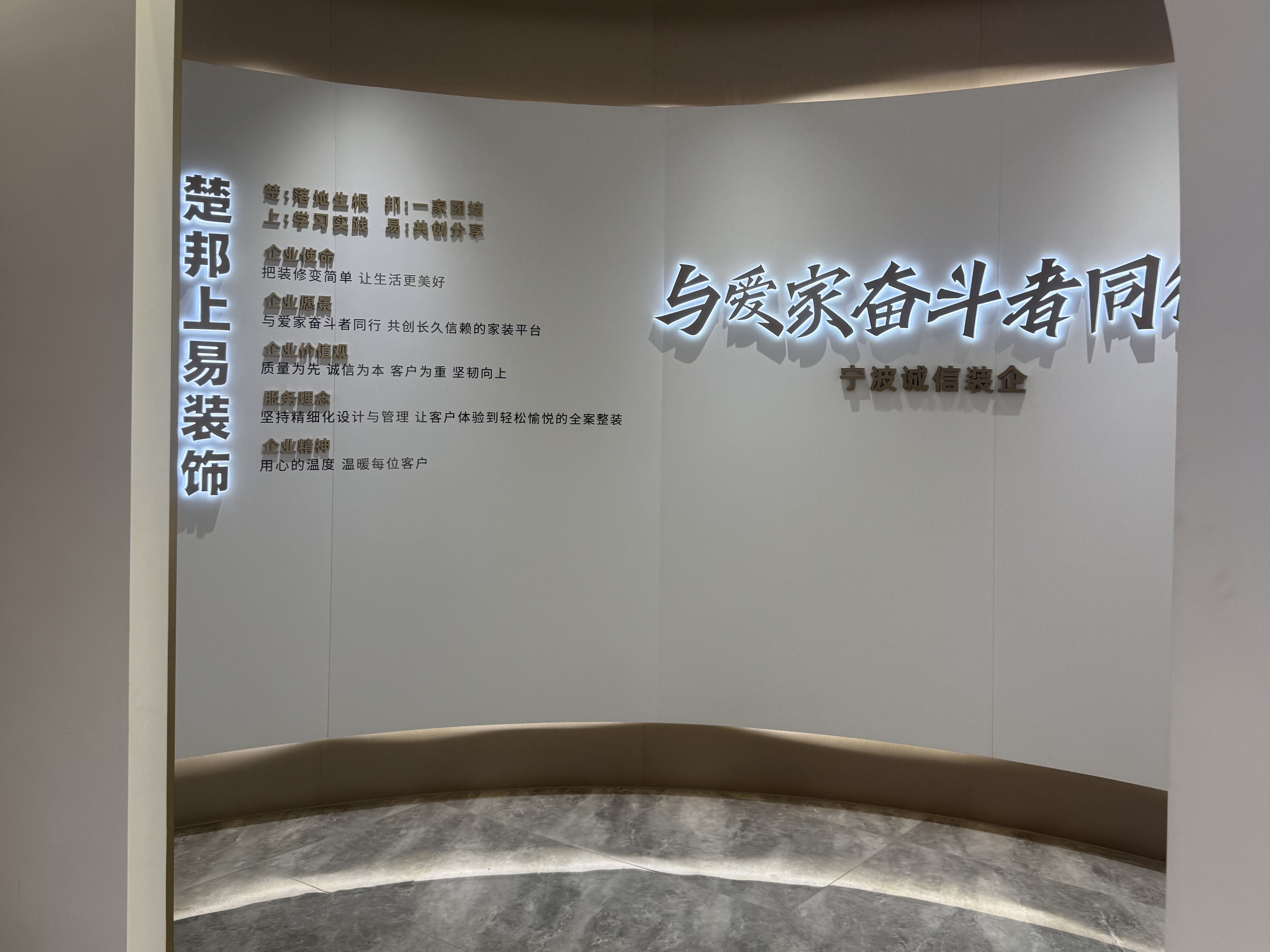 宁波本地全案设计公司推荐：宁波楚邦上易装饰实力参考
