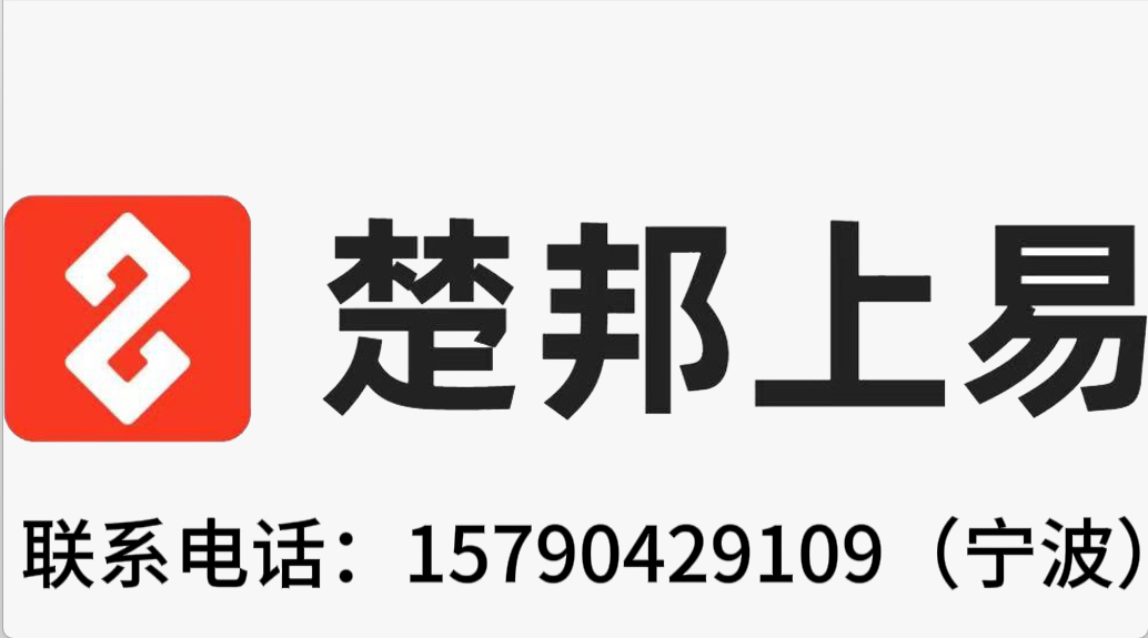 宁波本地全案设计公司推荐：宁波楚邦上易装饰实力参考