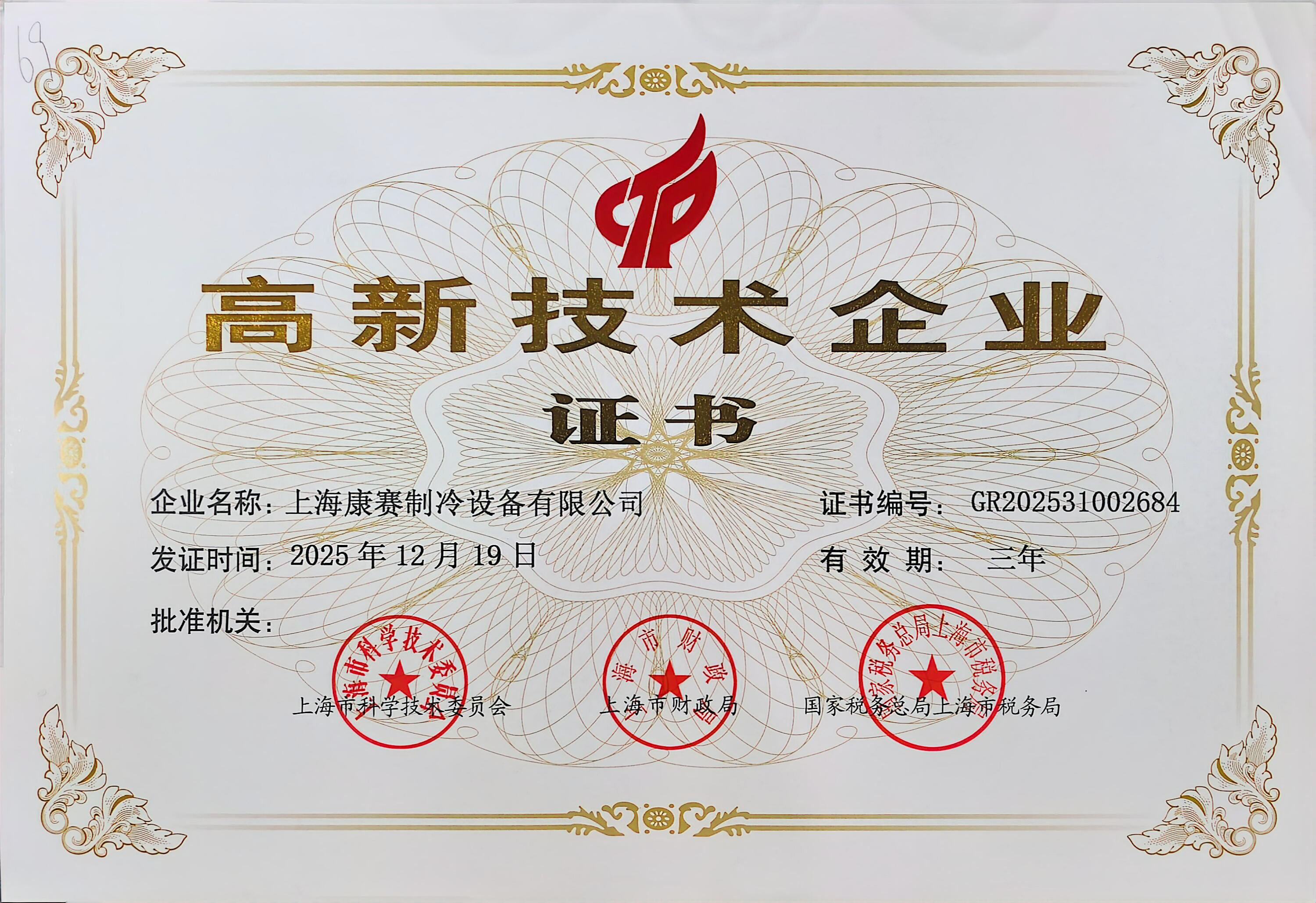 终身配件供应冷水机品牌推荐,注塑行业专用冷水机厂家多少钱?