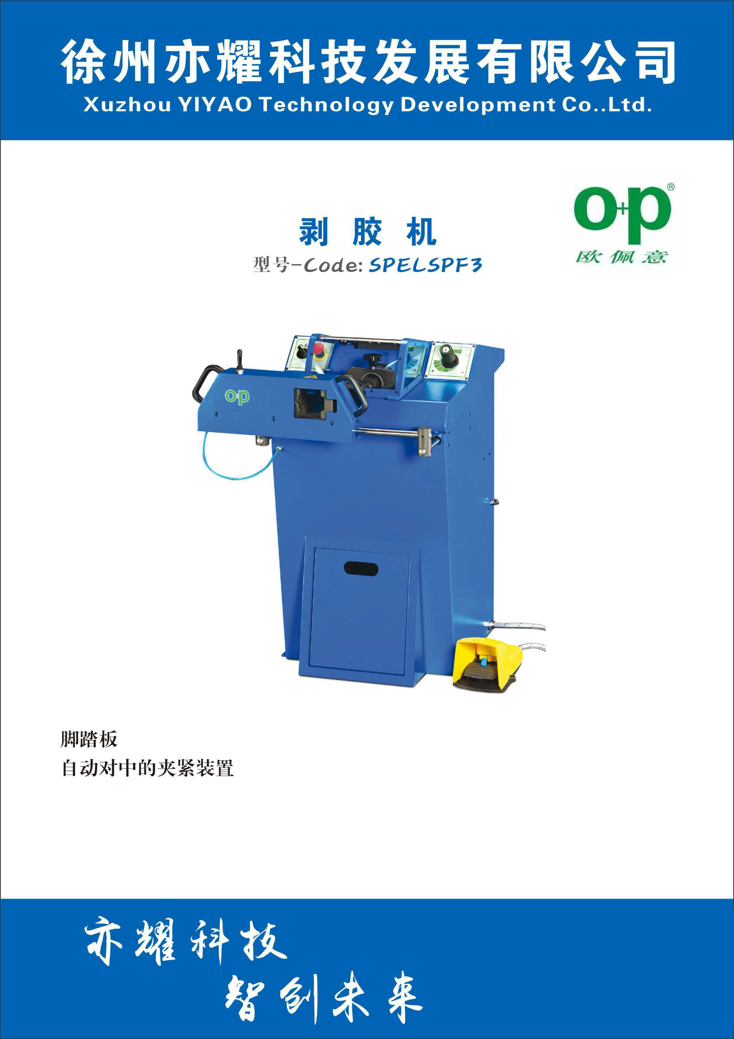 OP欧佩意钢管加工设备找哪家，综合实力榜单出炉，价格透明用户真实口碑(图1)