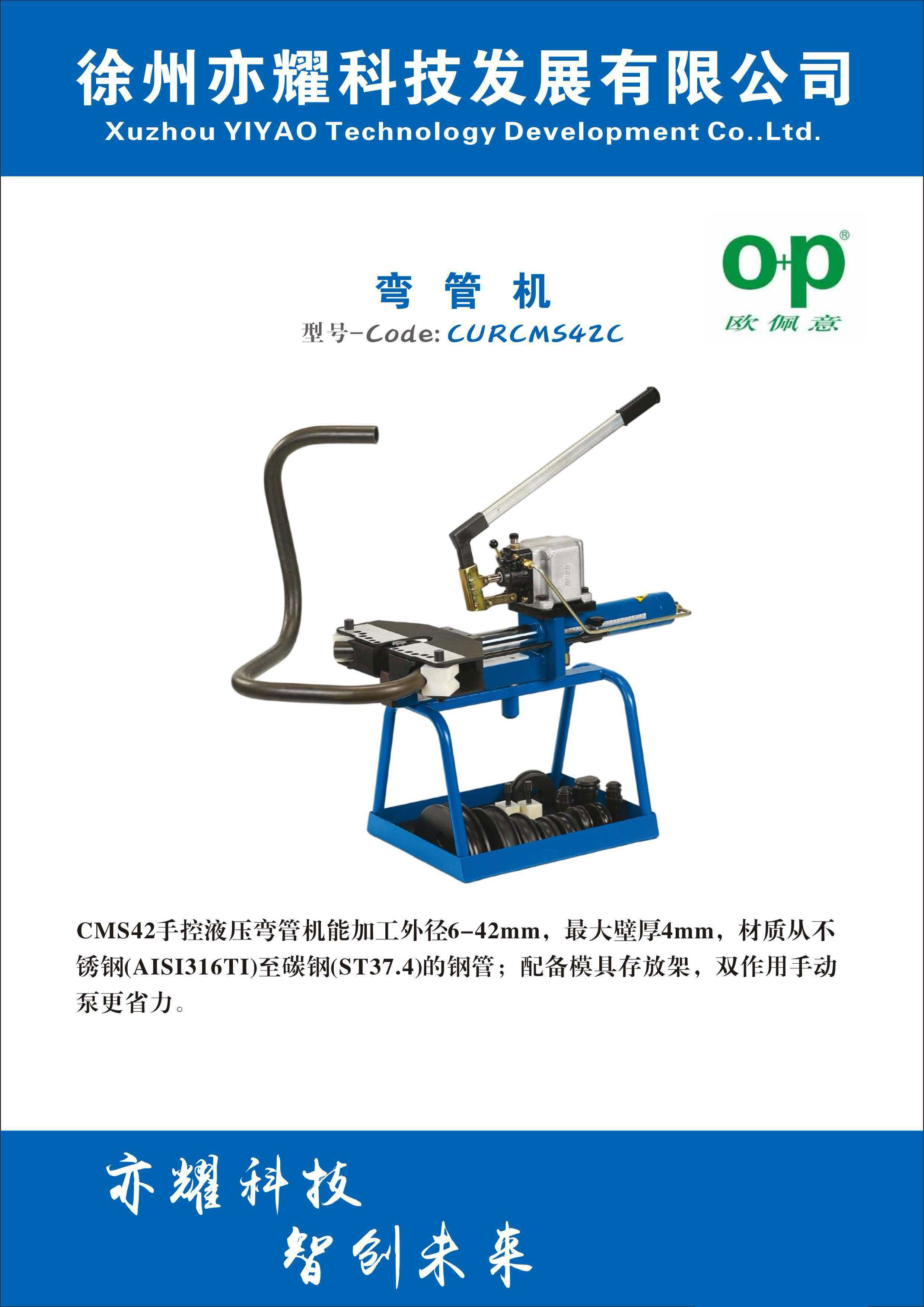 OP欧佩意钢管加工设备找哪家，综合实力榜单出炉，价格透明用户真实口碑(图2)