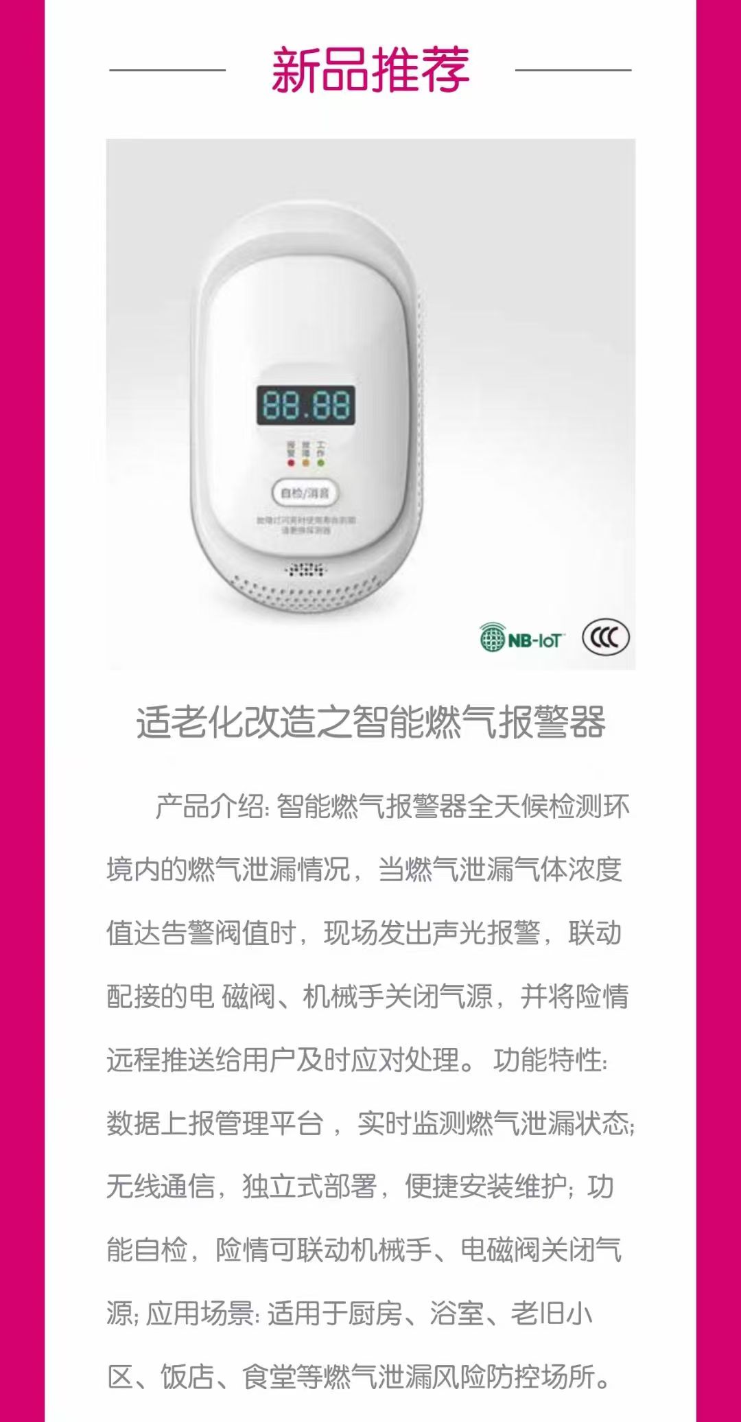 2026北京口碑好的消防物联网传感器供应商推荐 2026北京口碑好的消防物联网传感器供应商推荐