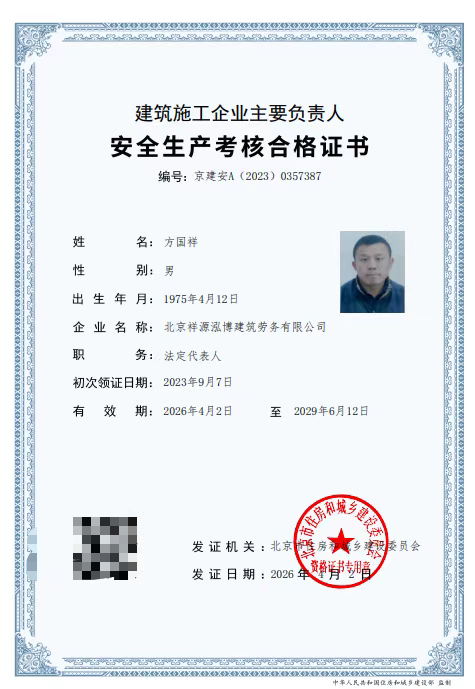 北京众泰祥智慧消防技术实力怎么样