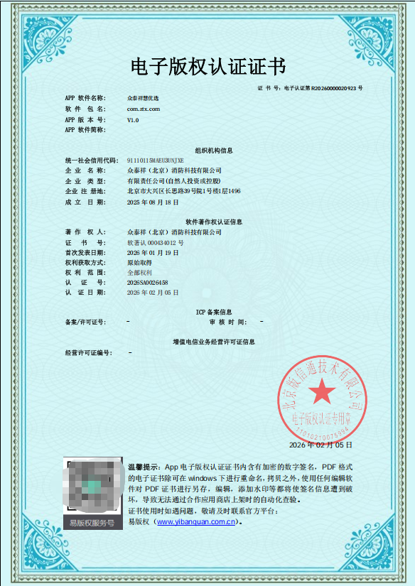 2026年消防物联网推荐解决方案与消防自动化系统厂家实力测评