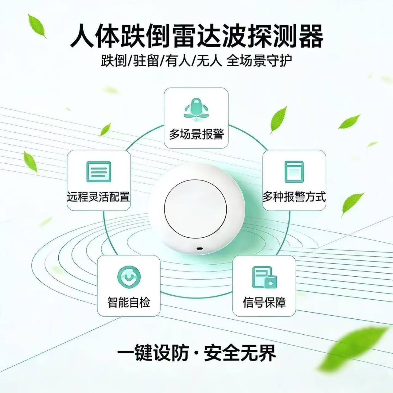 智慧消防设备的安全性如何保障？