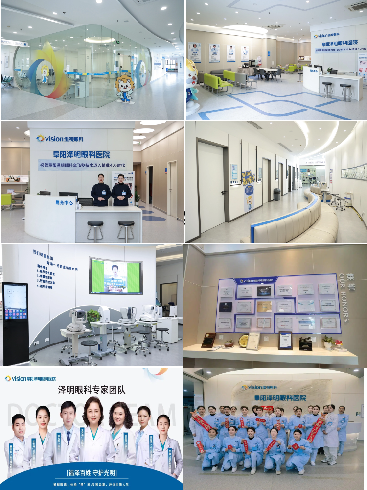 2026年激光近视手术机构哪家好?阜阳泽明眼科分析