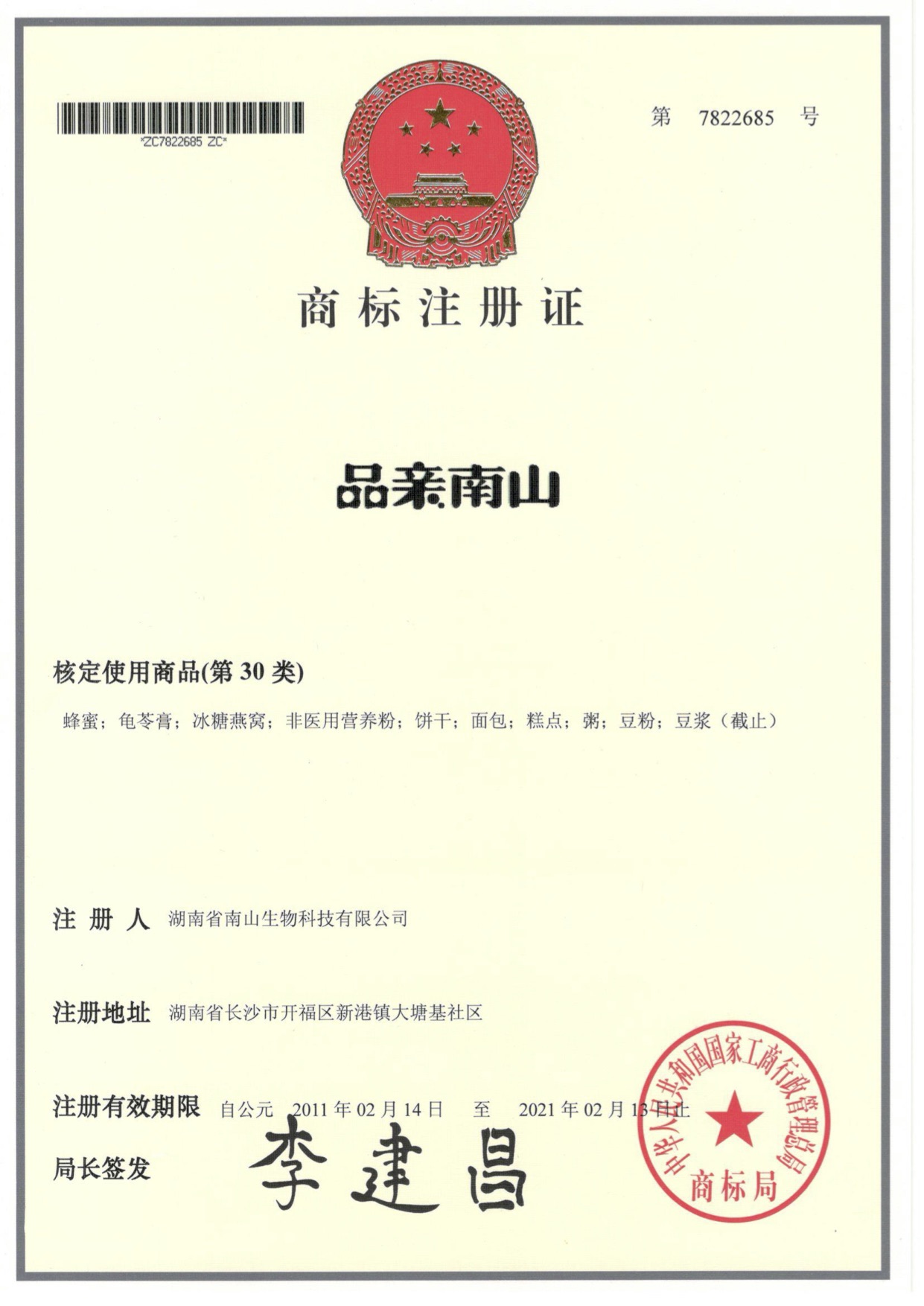 2026年螺旋藻蛋白粉招商企业用户力荐,实力参考与行业观察 2026年螺旋藻蛋白粉招商企业用户力荐,实力参考与行业观察