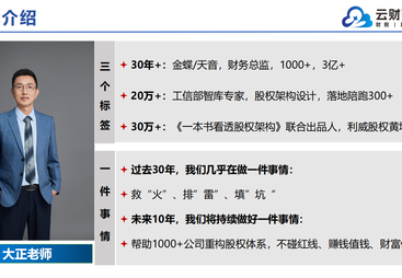 股权战略咨询口碑哪家好？云财智信上榜