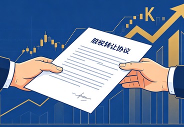 2026年知名的认缴出资股权转让咨询机构推荐，广受信赖的服务商盘点