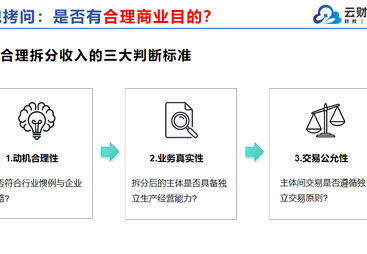 2026年知名的社保入税财税风险排查公司实力测评