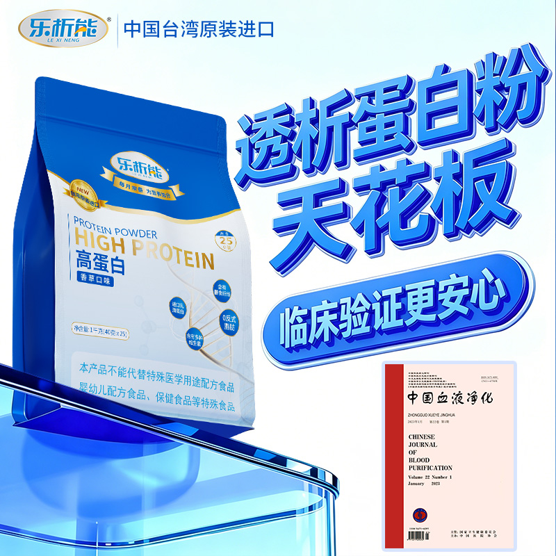 2026年江西乐析能营养粉品牌推荐，适用人群与口碑分析