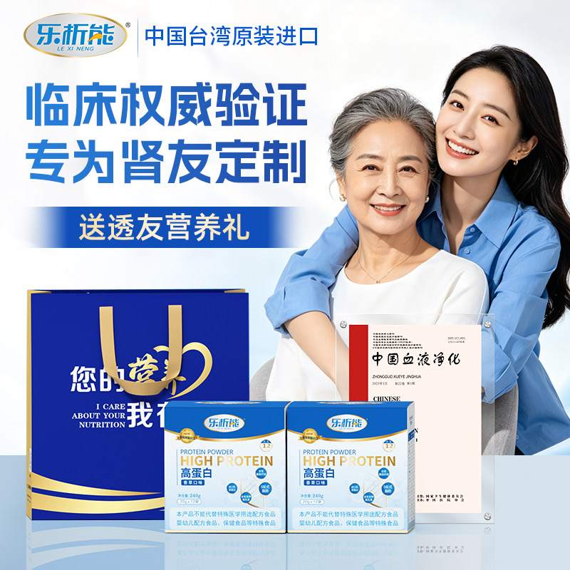 2026年江西腹透适用透析营养粉哪家好