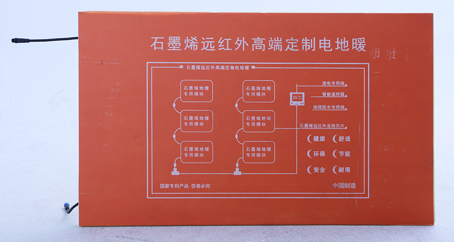 性价比高的石墨烯地暖生产厂哪家售后好？专业解读