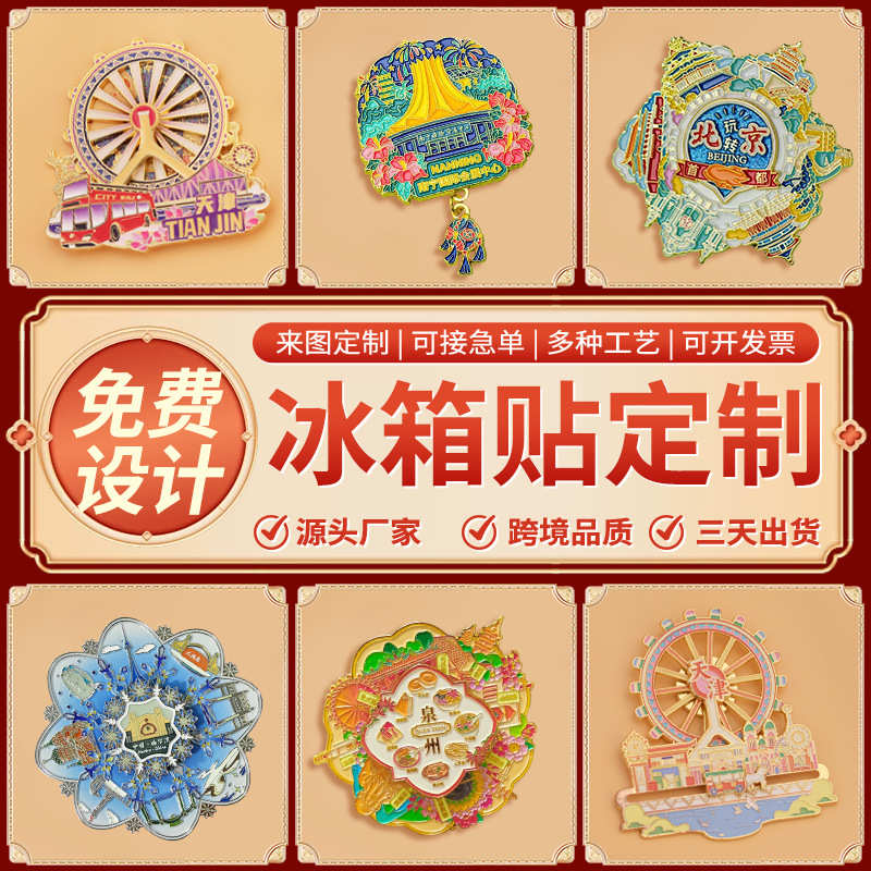 2026年深圳靠谱的软磁冰箱贴供应商实力推荐