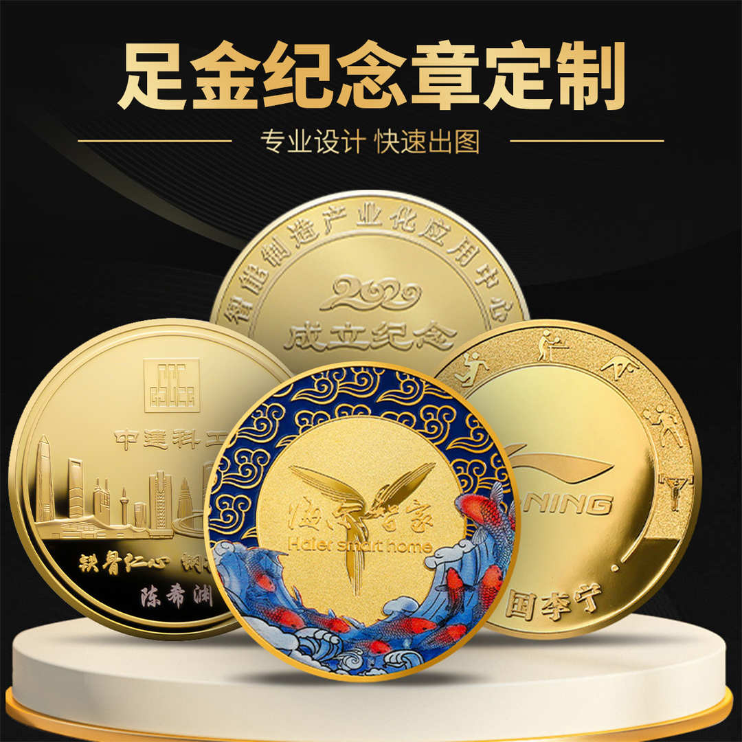 2026年知名的全国企业纪念章定做服务商综合实力推荐
