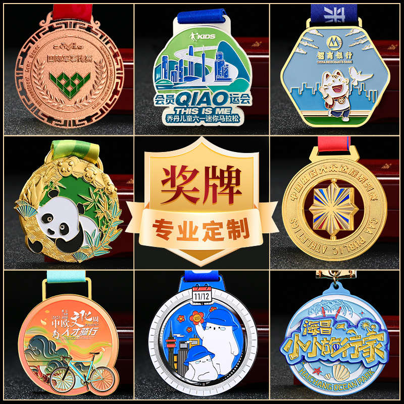北京奖牌定做推荐供应商客户口碑力荐