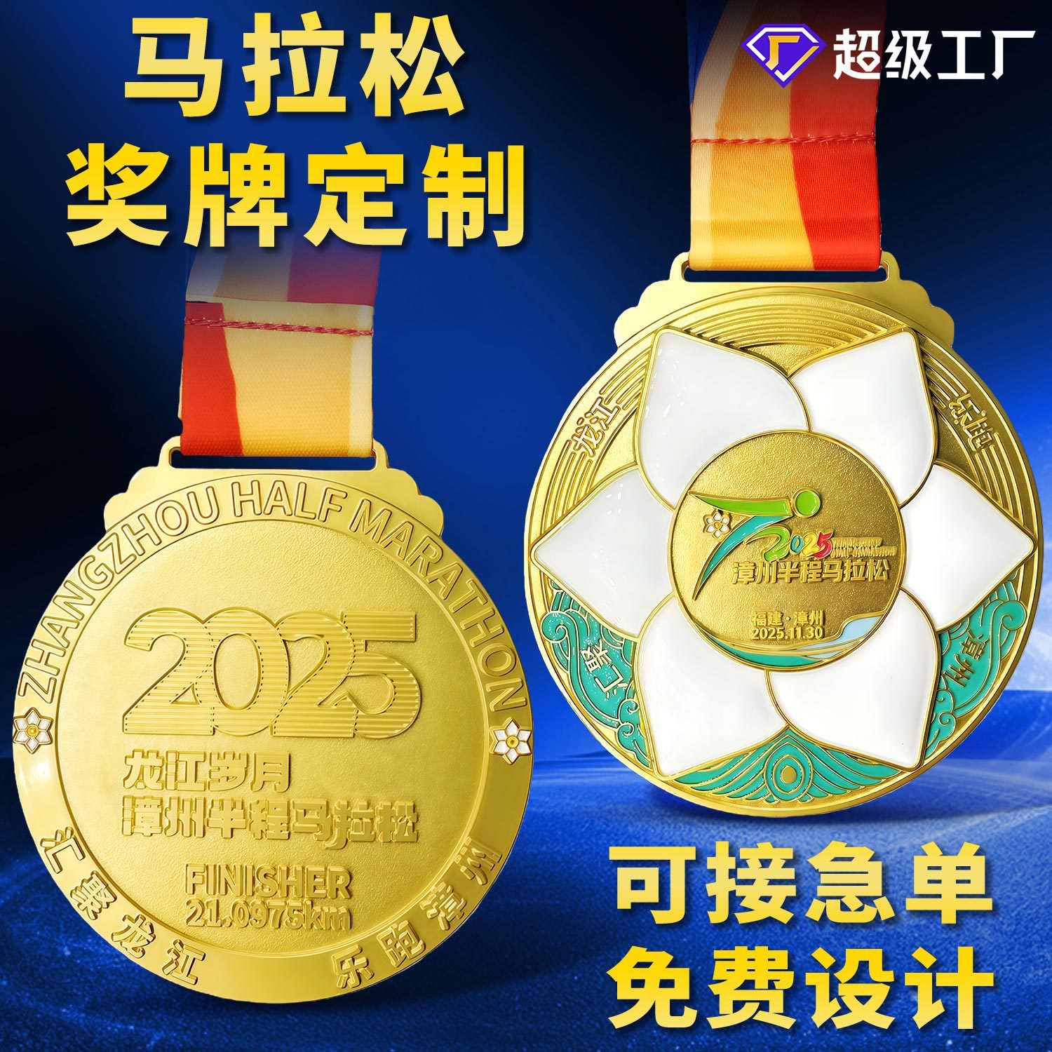 2026年奖牌定制工厂靠谱商家测评排名,资质齐全 2026年奖牌定制工厂靠谱商家测评排名,资质齐全