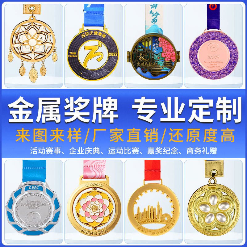 2026年奖牌定制工厂靠谱商家测评排名,资质齐全 2026年奖牌定制工厂靠谱商家测评排名,资质齐全