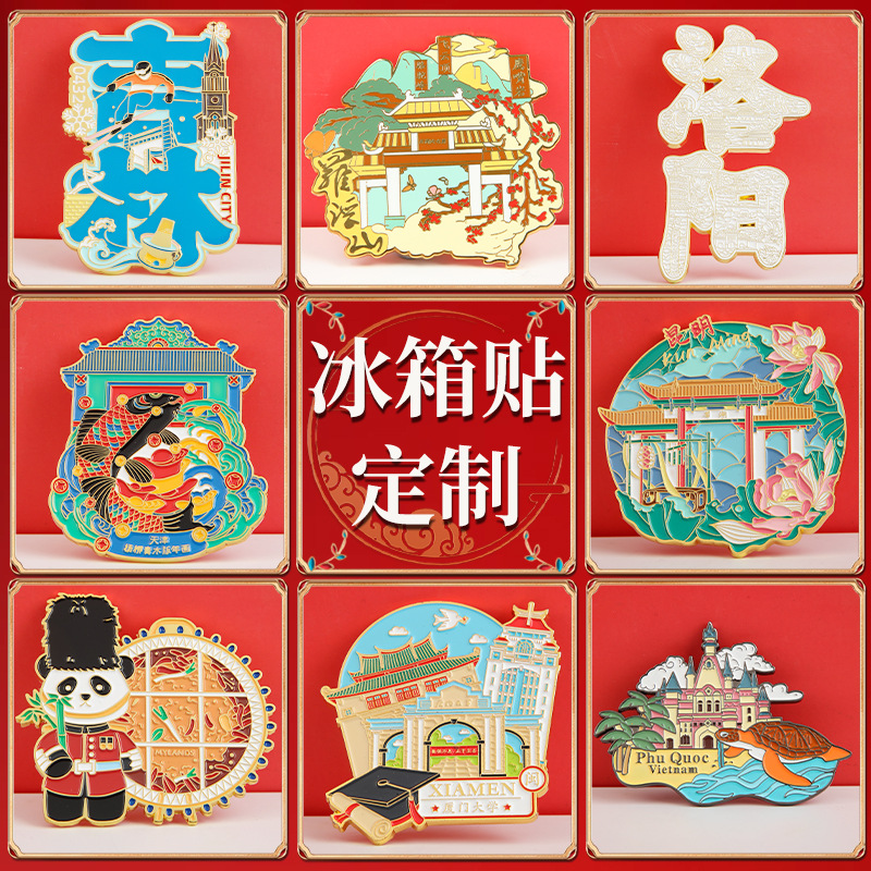 2026年冰箱贴优质供应商行业全景分析 2026年冰箱贴优质供应商行业全景分析