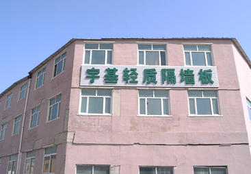 宇基建材的安装难度大吗和性价比如何