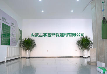 宇基隔墙板专业吗