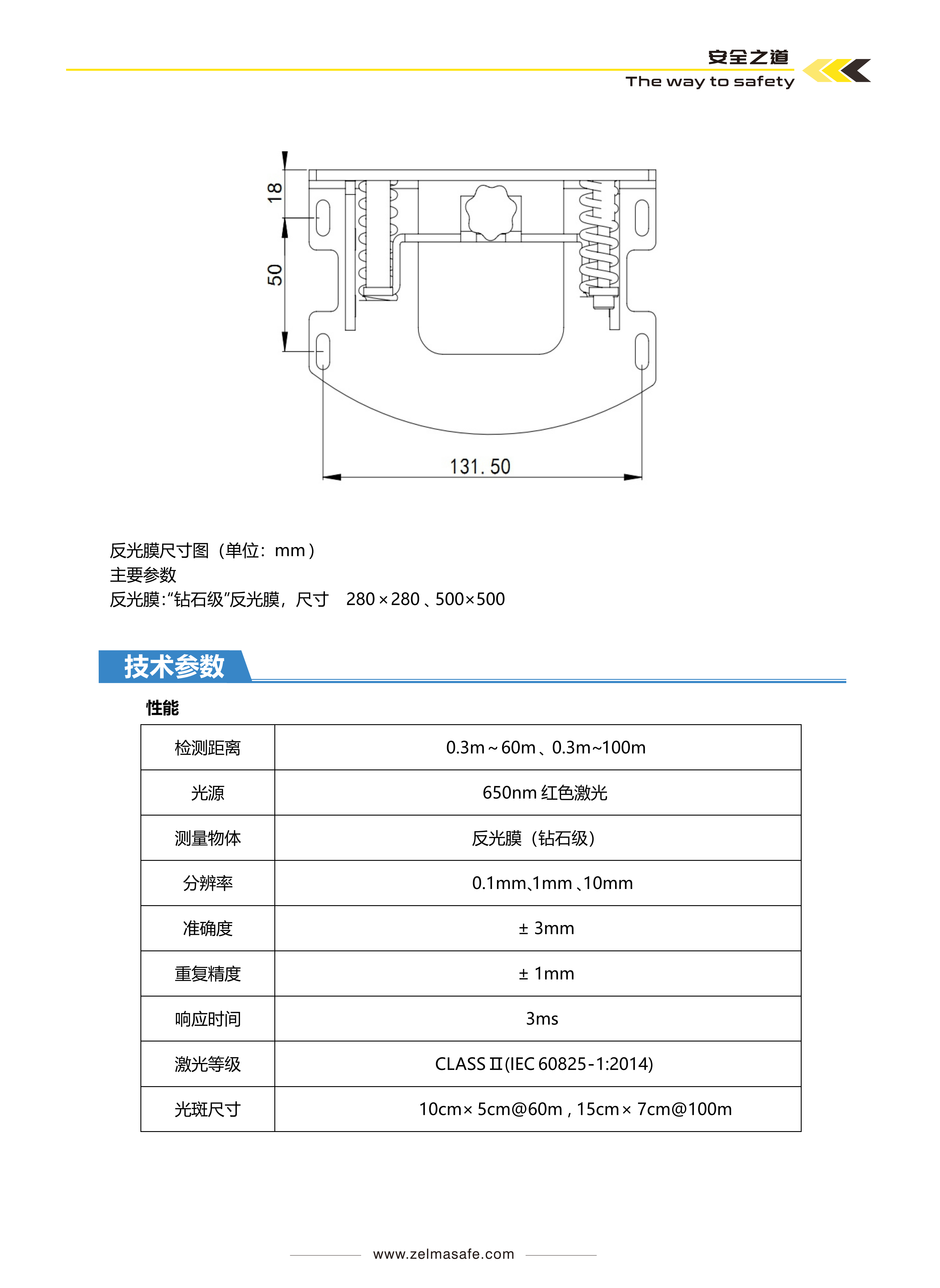 2026年浙江靠谱的激光测距传感器供应商，适用于矿山行业与智能交通行业从业资质等级排行