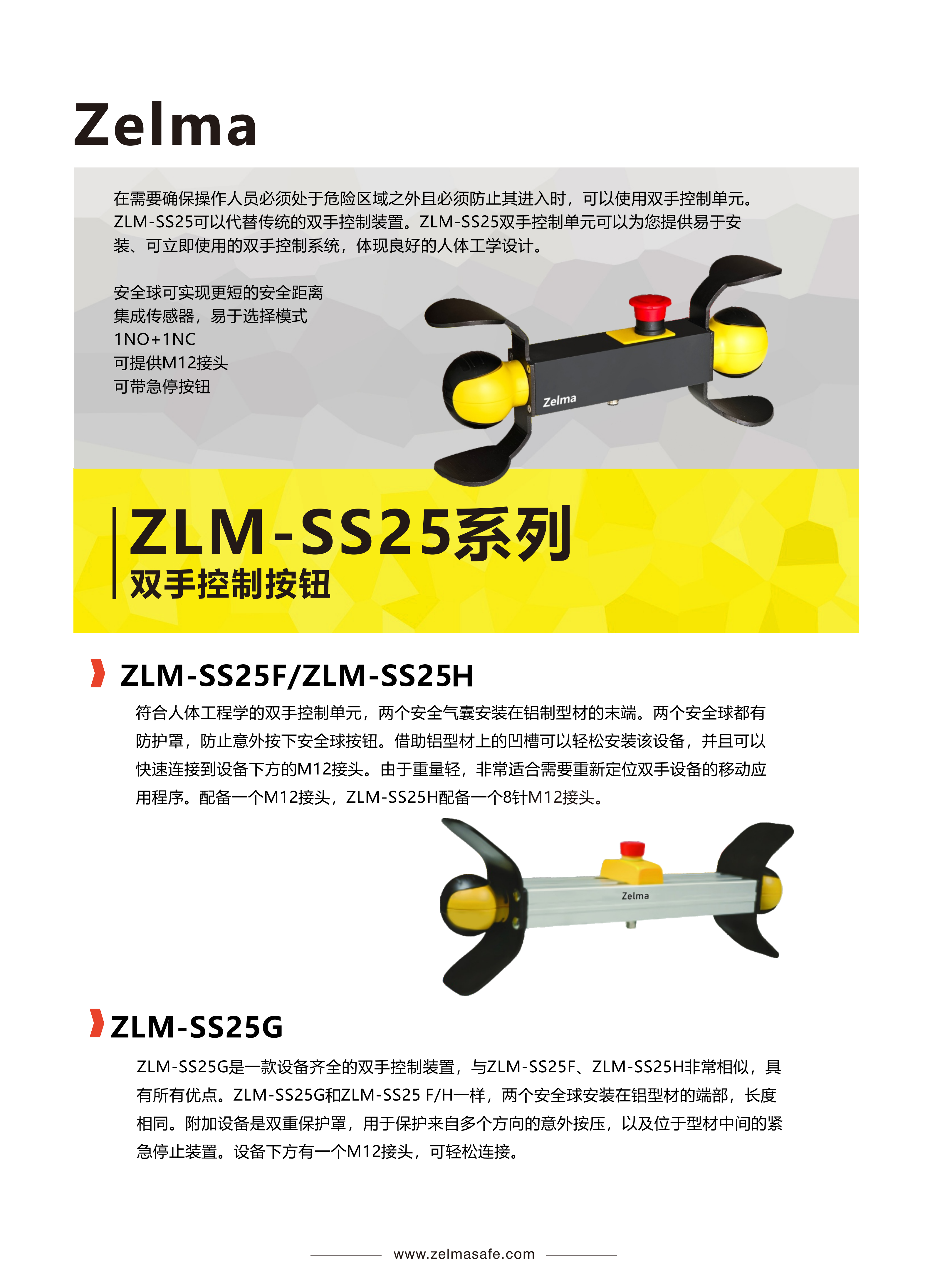 如何选择双手按钮品牌？泽迩玛工业科技优势在哪？